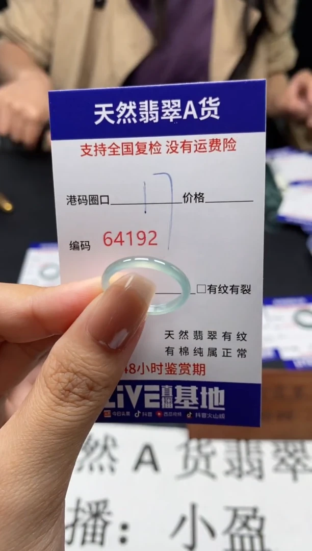 未镶嵌戒指翡翠天然A货翡翠4192