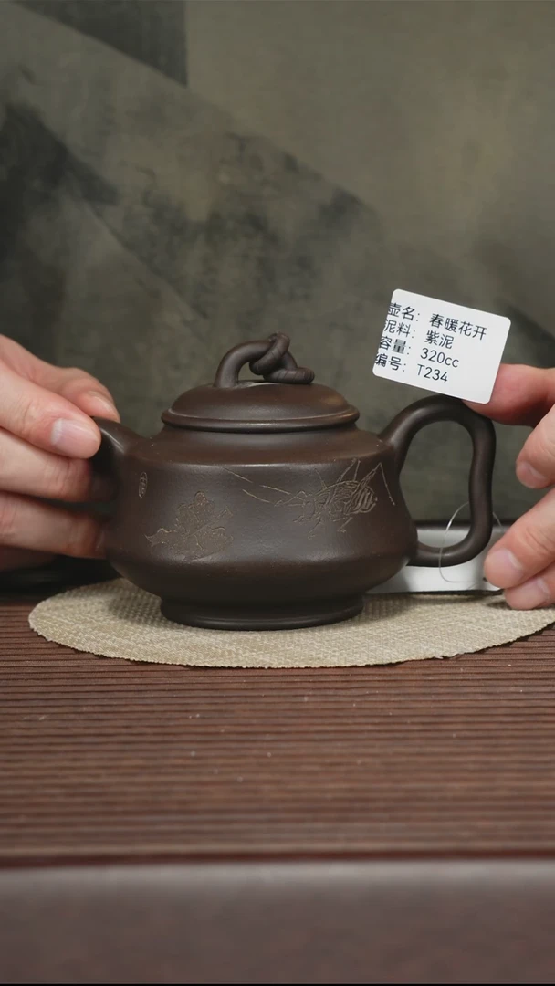茶壶紫砂T234 紫泥 春暖花开 320cc