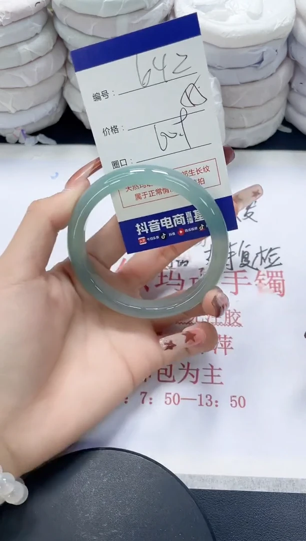 未镶嵌手镯玛瑙/玉髓642