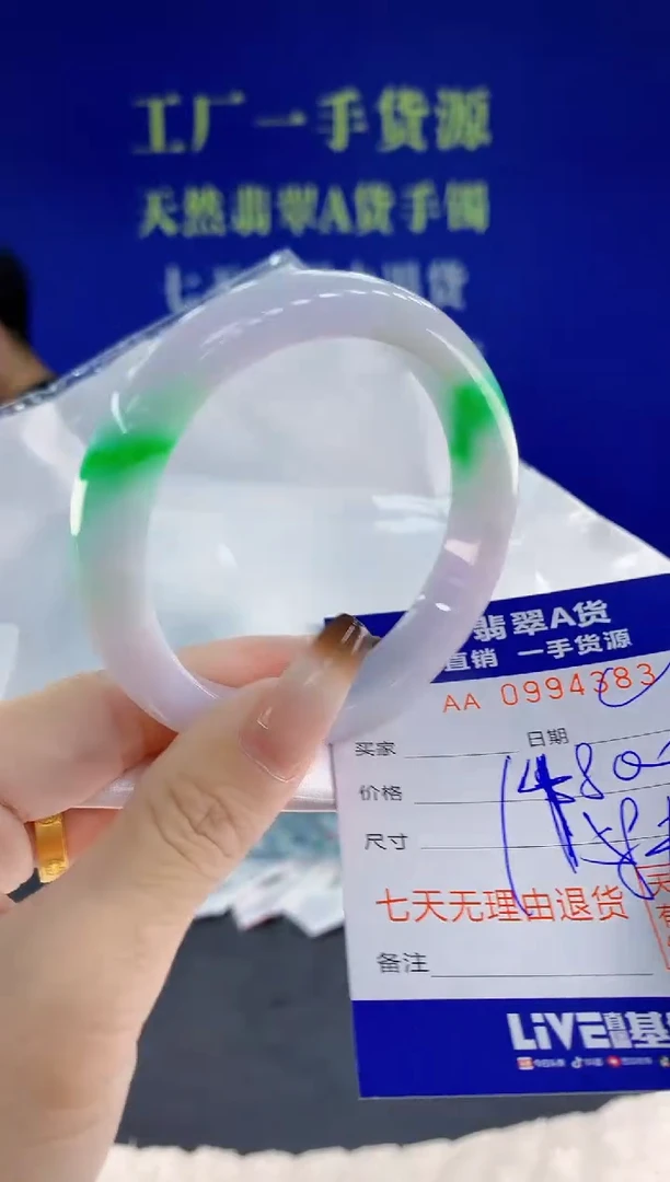 未镶嵌手镯翡翠83天然翡翠A货