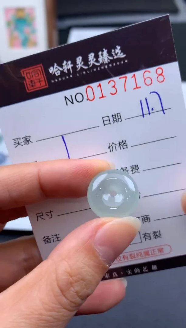 未镶嵌挂件翡翠哈轩   裸石1