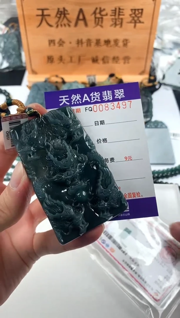 颈饰未镶嵌翡翠