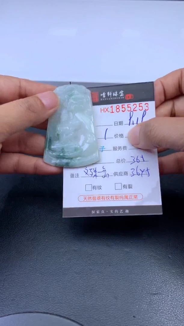 未镶嵌挂件翡翠哈轩 挂件1