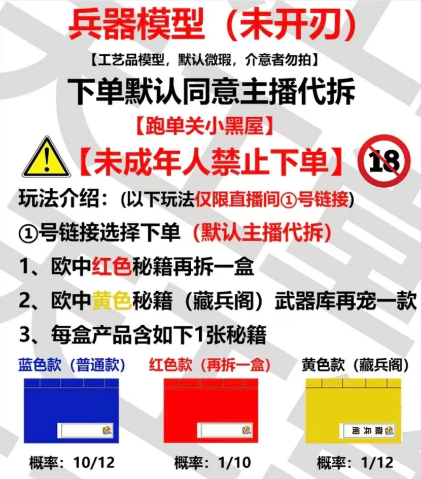 【现场拆】合金模型实心微兵器钥匙扣玩具（未开刃）