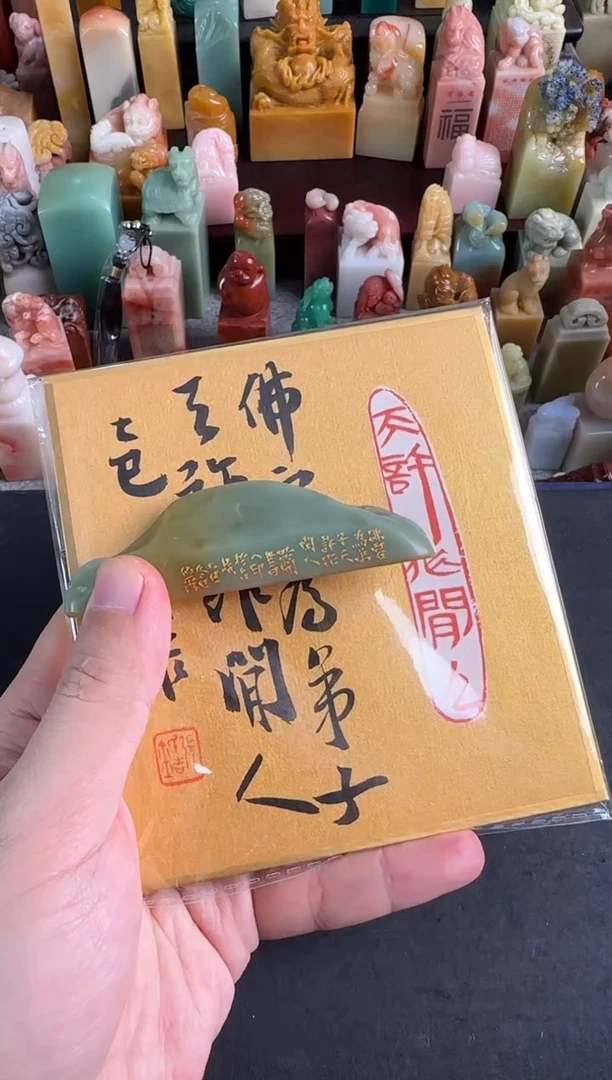 老挝石印石编号编号张庆收 天许作闲人