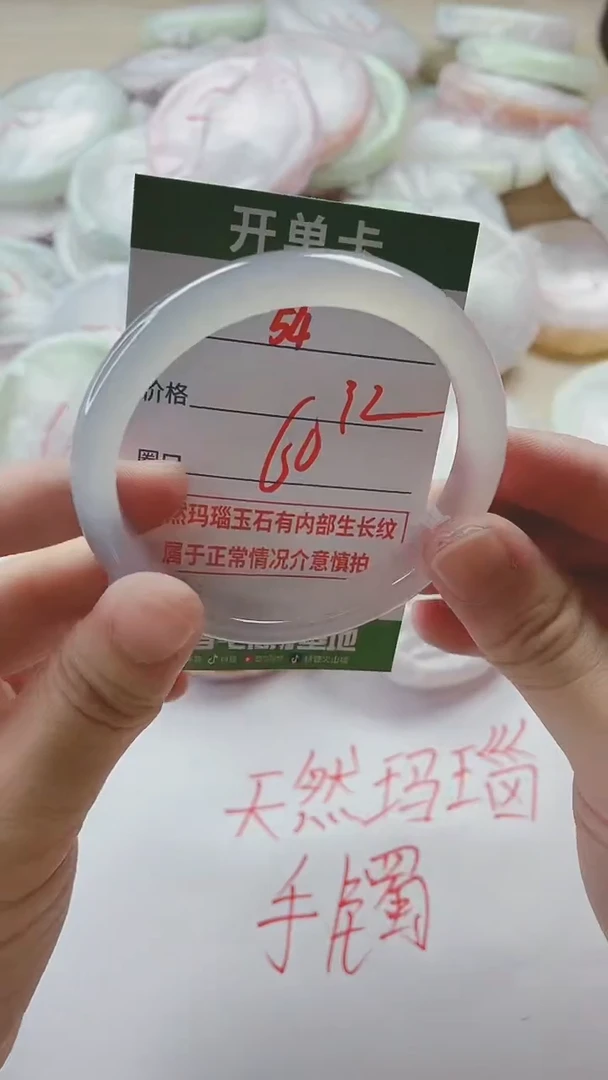【闪购商品】玛瑙/玉髓手镯未镶嵌54YH60