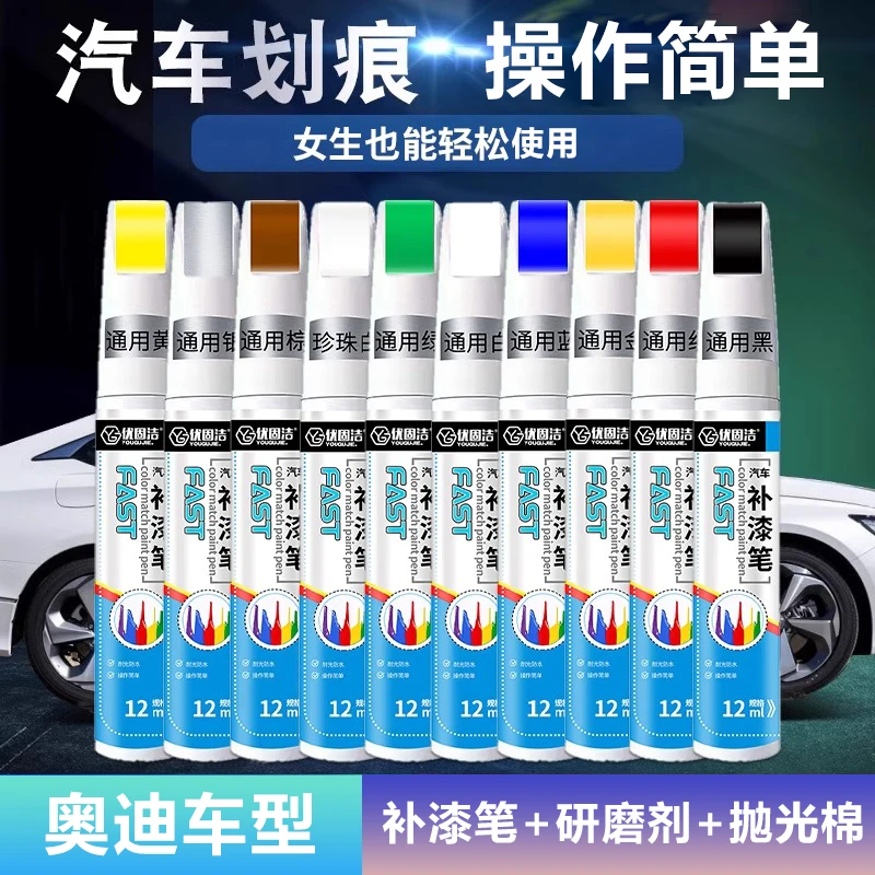12.奥迪汽车专用（送海绵擦）