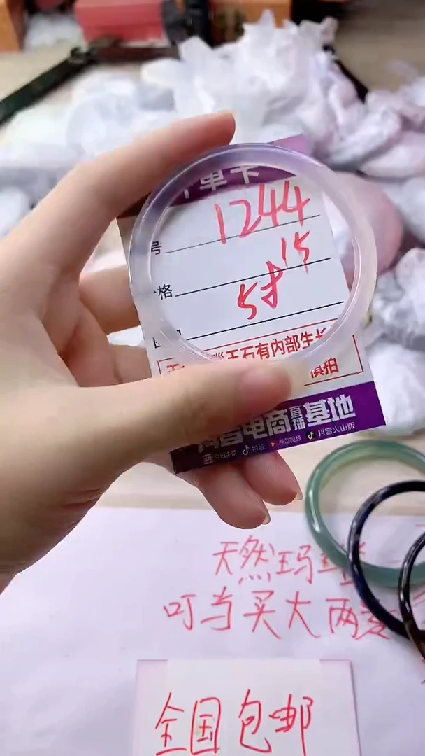 手镯玛瑙/玉髓未镶嵌1244