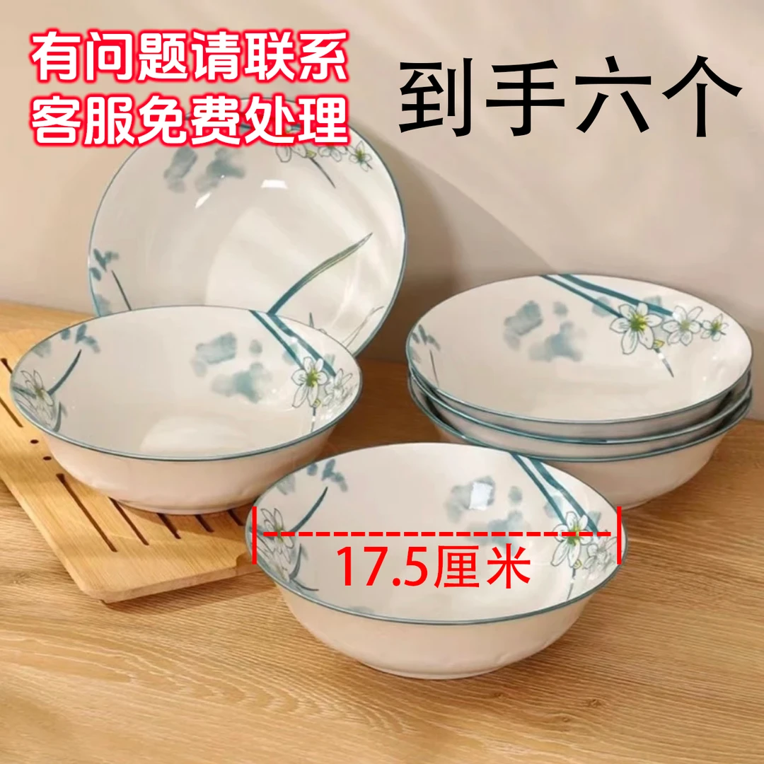 七英寸17.5厘米口径水仙花面碗6个釉下彩 破损瑕疵请联系客服补发