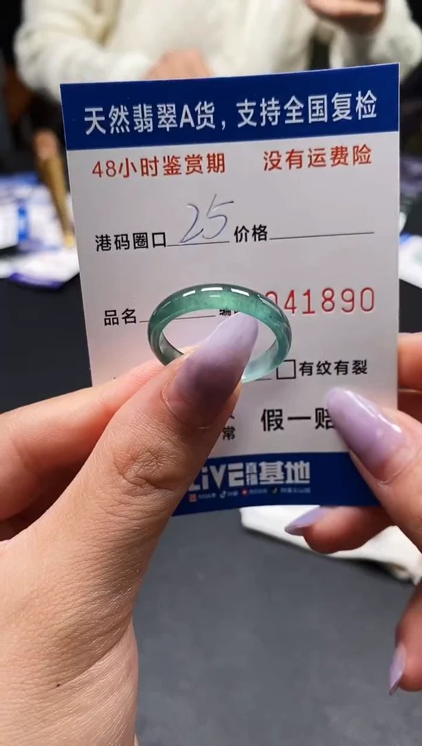 未镶嵌戒指翡翠天然A货翡翠1890