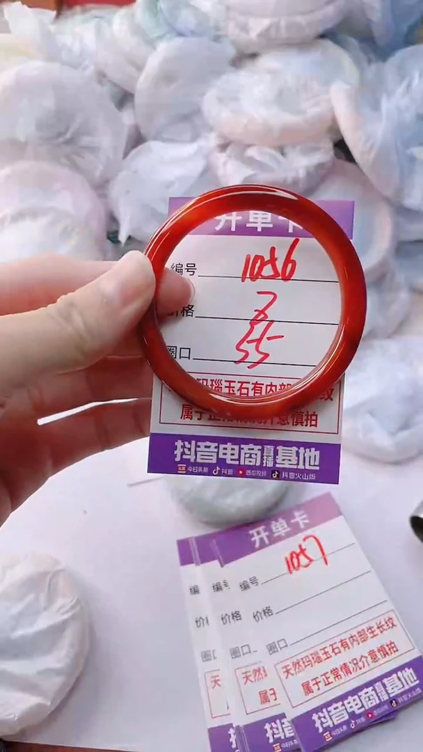 玛瑙/玉髓手镯未镶嵌1056