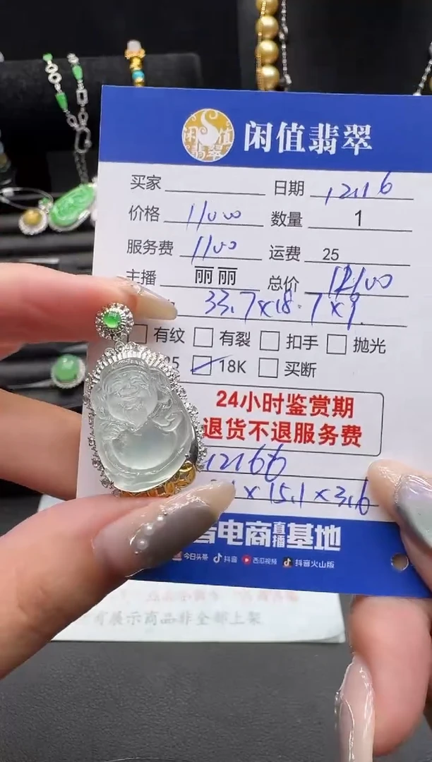 吊坠(不含链)18K金镶嵌翡翠翡翠吊坠