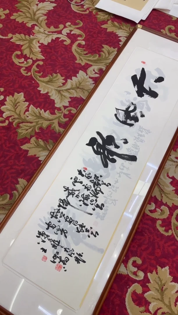 【闪购商品】书法40-王虹-四尺对开宣纸作品