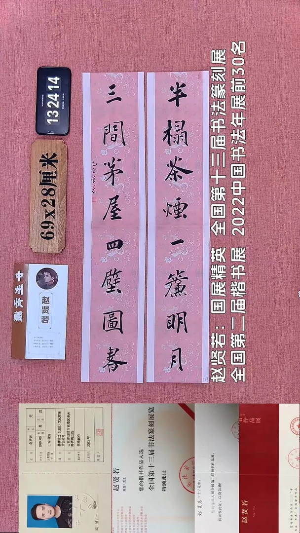 书法120    赵老师书法作品