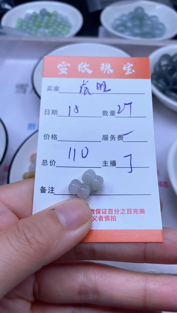 颈饰未镶嵌翡翠虎*雪欣散珠定制diy