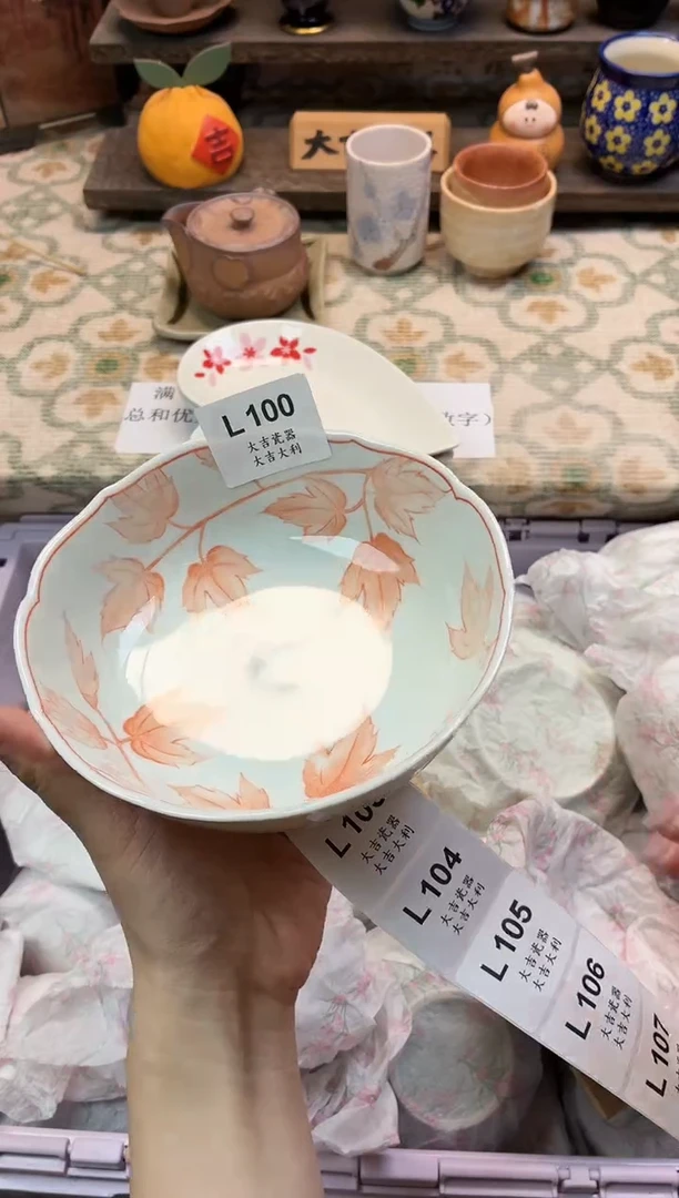 瓷器七****饼    L100