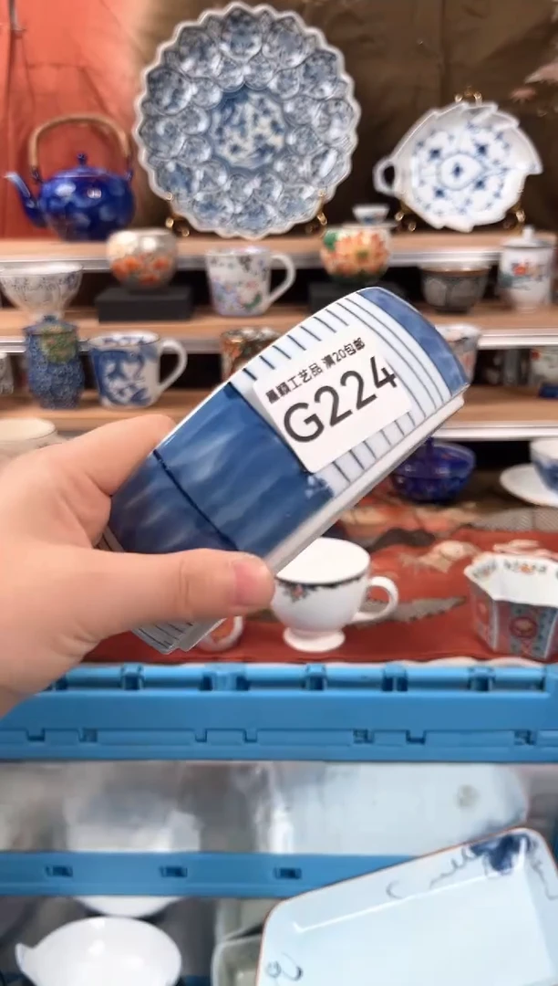 瓷片224G瓷器 杯子默认微瑕