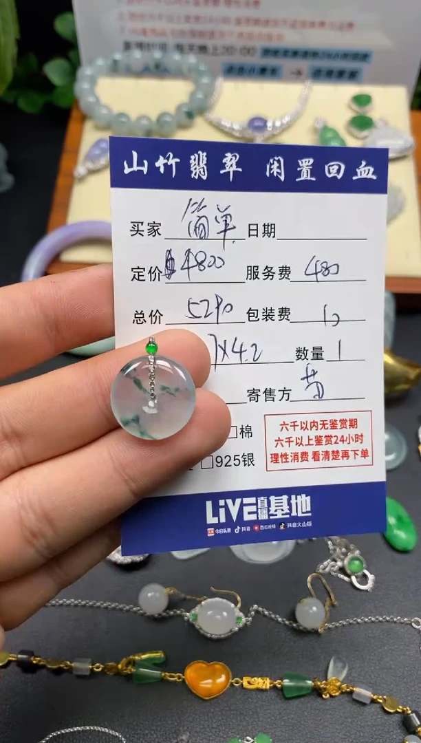 颈饰18K金镶嵌翡翠简***呀3002306