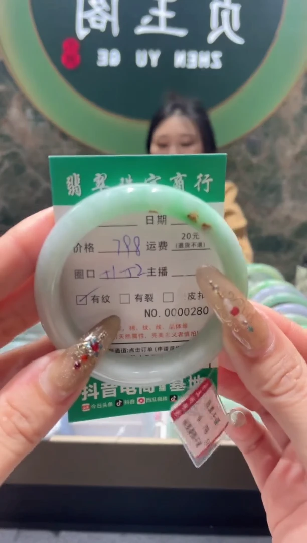 【闪购商品】翡翠手镯未镶嵌280******