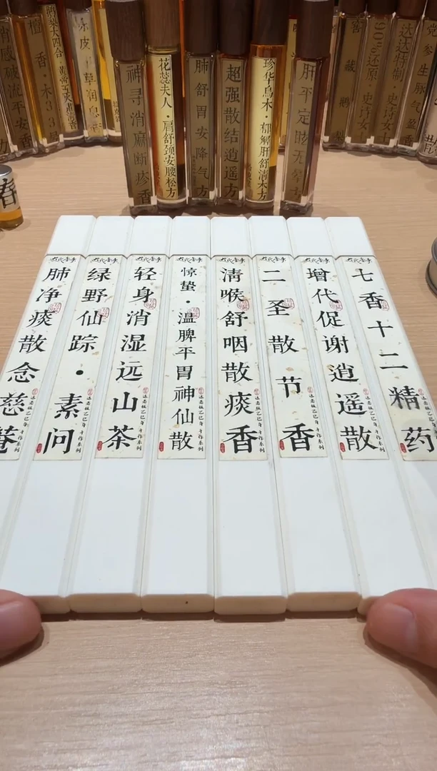 线香手工精作八味线香各10克