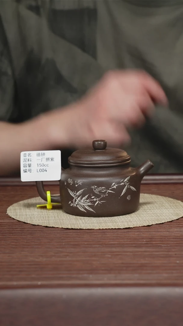 茶壶紫砂L004一厂拼紫  德中 150CC