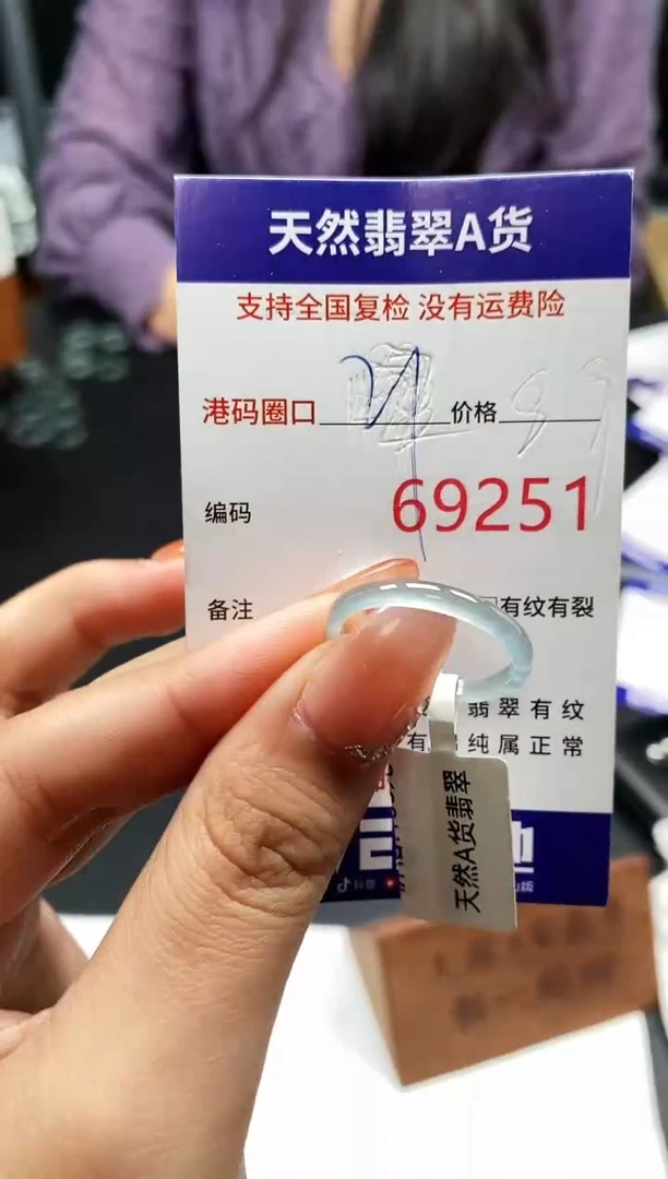未镶嵌戒指翡翠天然A货翡翠9251