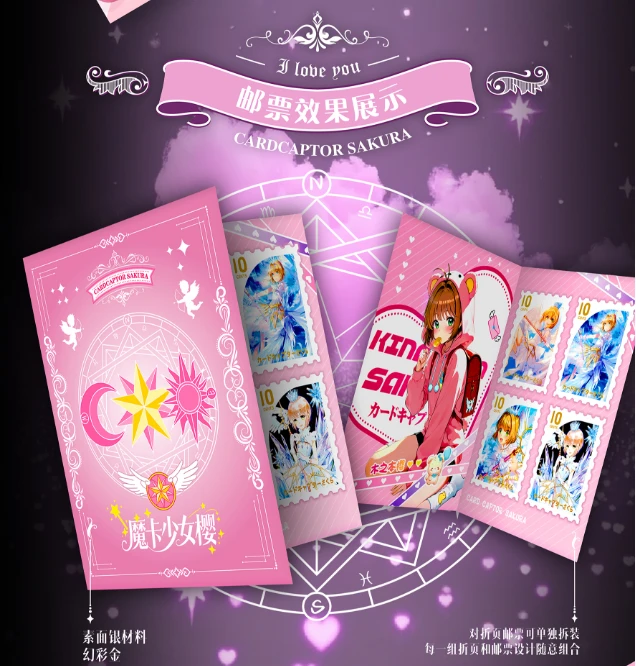可可文创魔卡少女樱《未曾送达的一封信》邮票集！同人二创