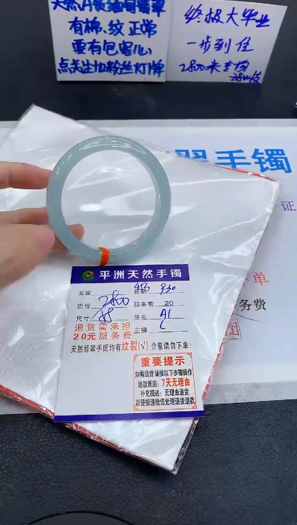 未镶嵌手镯翡翠晨*1