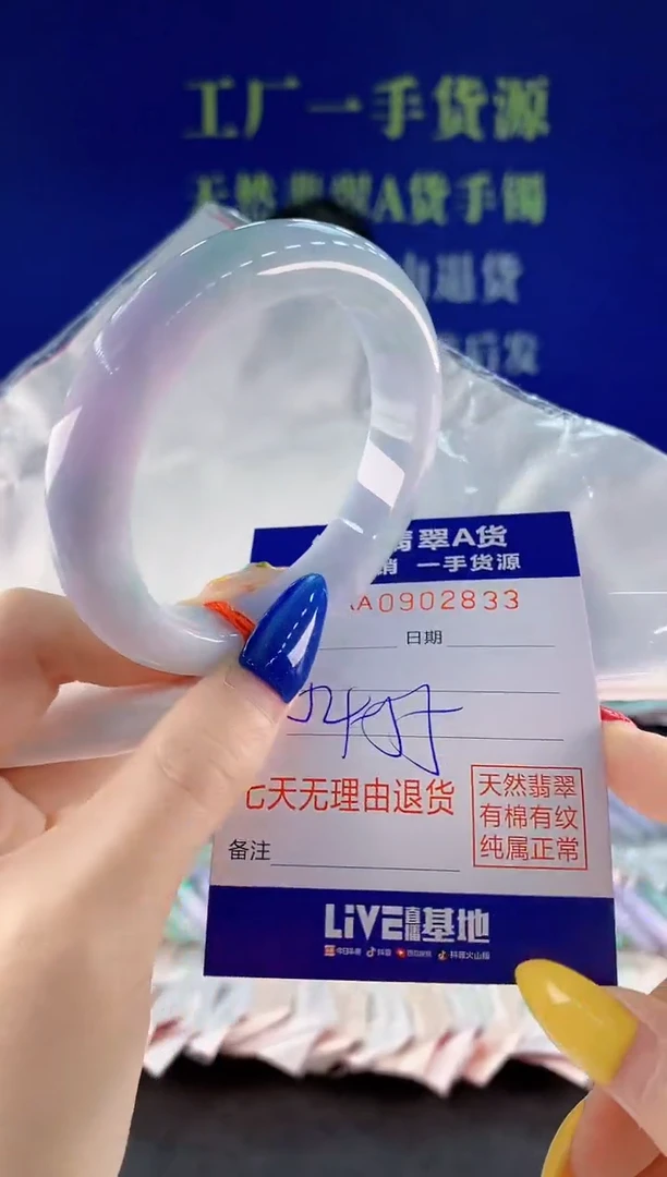 未镶嵌手镯翡翠33