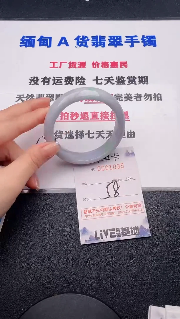 未镶嵌手镯翡翠35