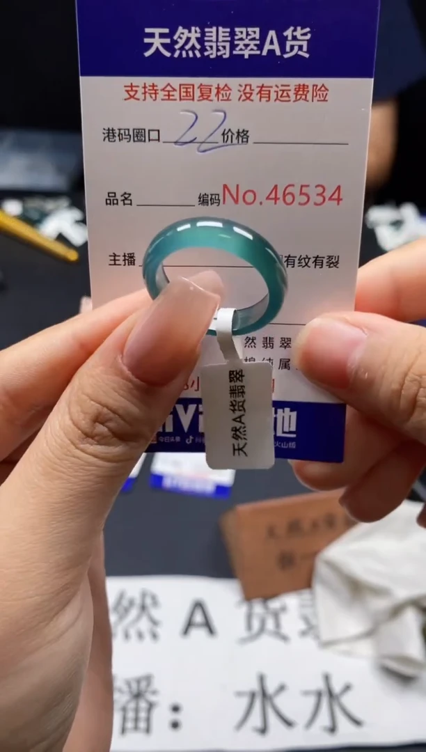未镶嵌戒指翡翠天然A货翡翠6534