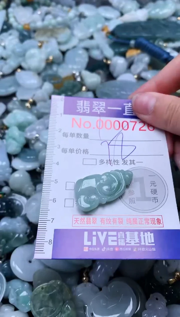 【闪购商品】翡翠吊坠(不含链)未镶嵌726