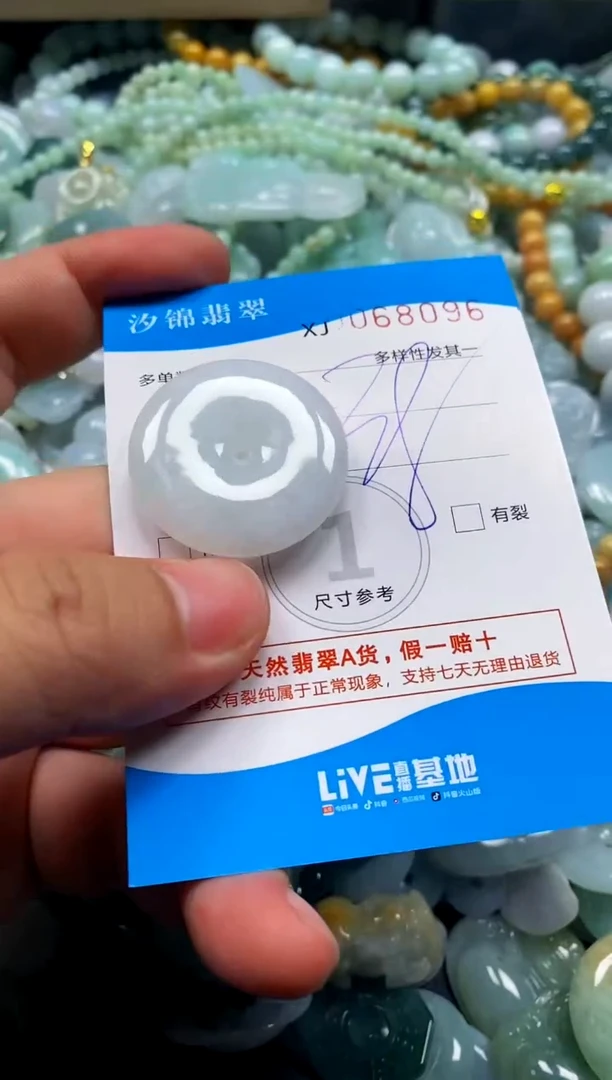颈饰未镶嵌翡翠闪购商品0068096