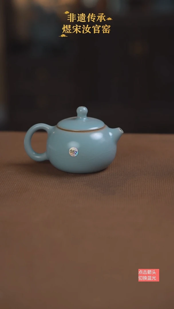 西施壶552号微瑕