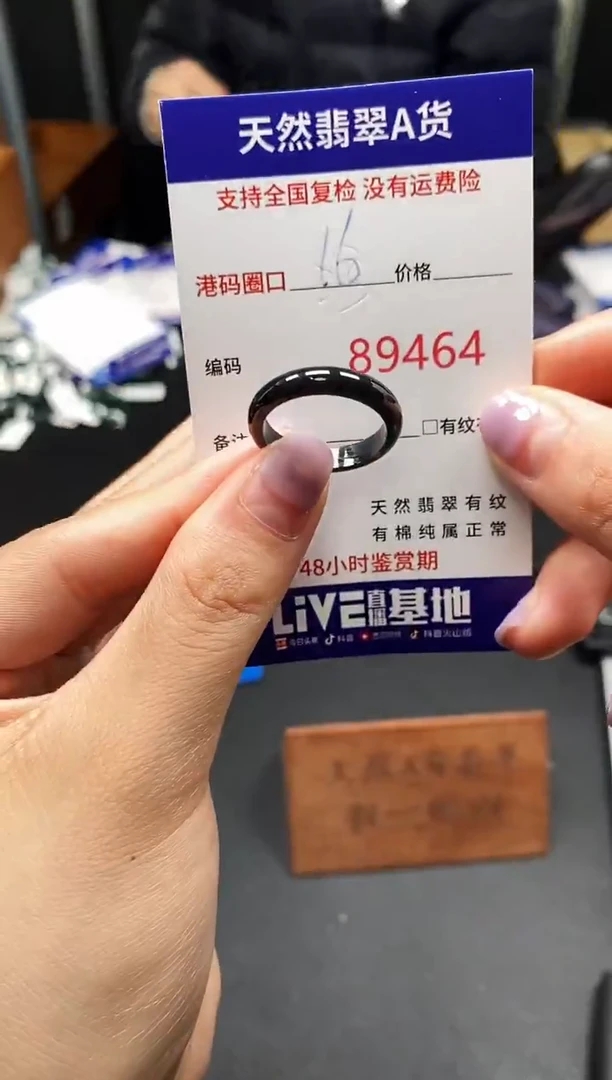 未镶嵌戒指翡翠天然A货翡翠9464