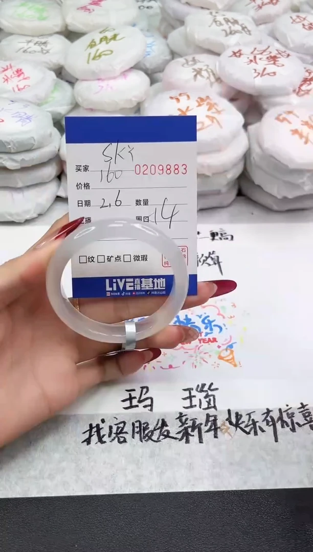 【闪购商品】玛瑙/玉髓手镯未镶嵌9883