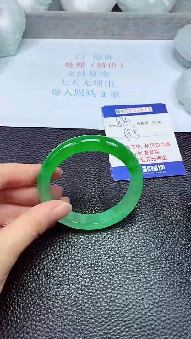 拍下以实物为准220549