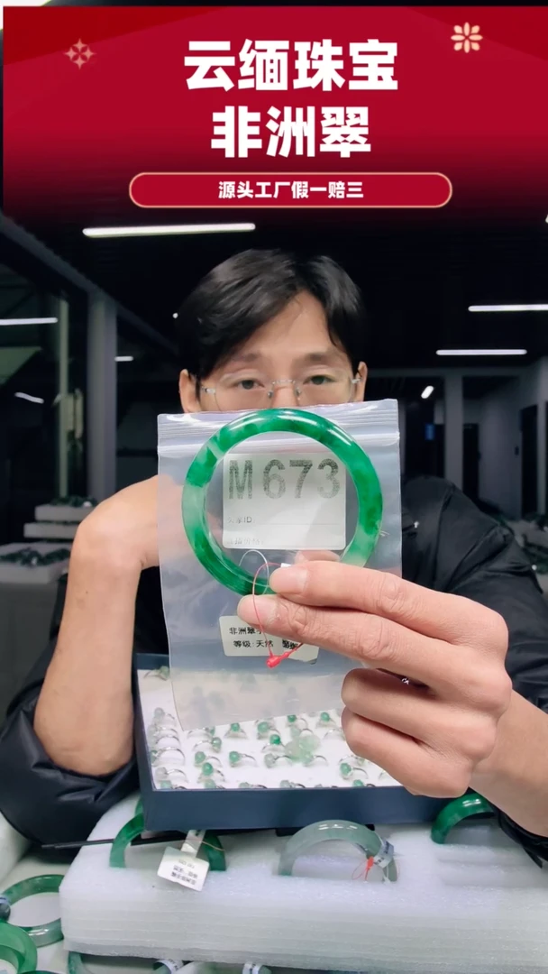 未镶嵌手镯石英质玉（非洲翠）多*啦61圈口M673