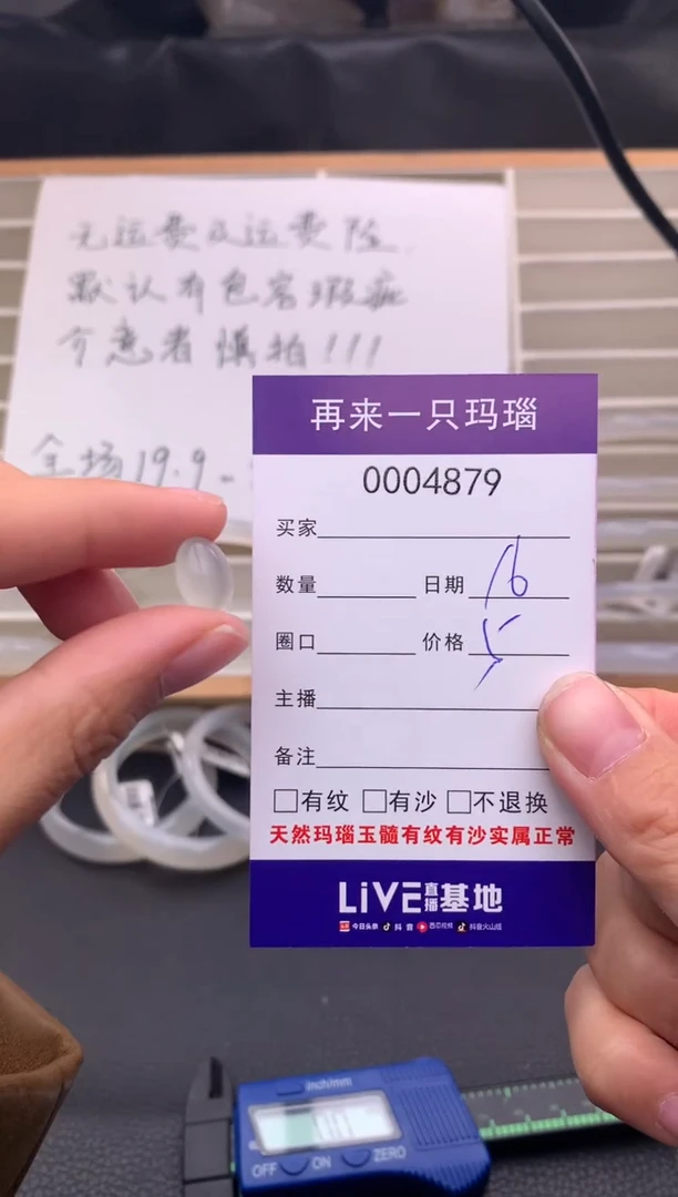 手镯玛瑙/玉髓未镶嵌冰飘蛋面