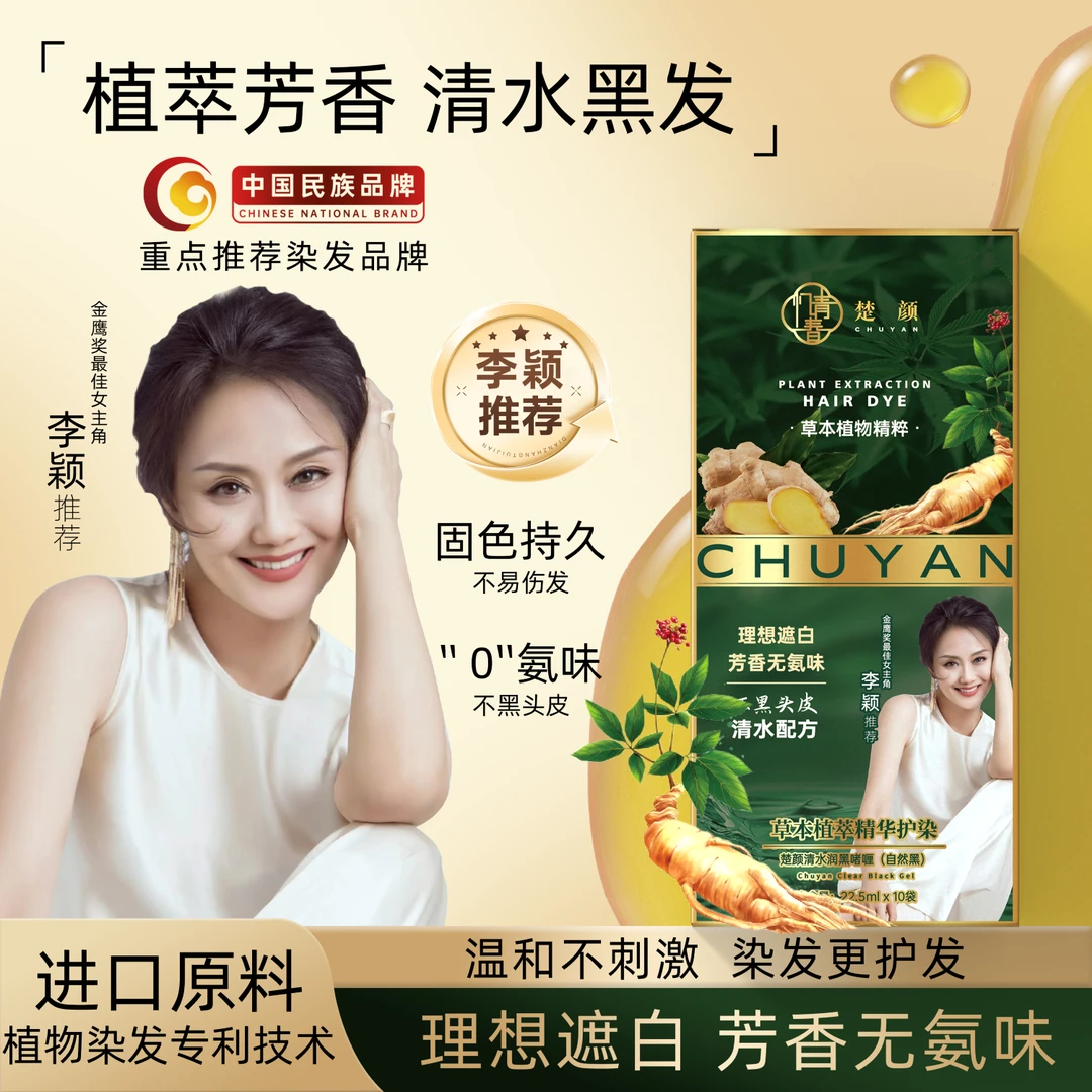 黑茶色天然植物色素染发剂洗护染三效合一健康温和盖白发不沾头皮