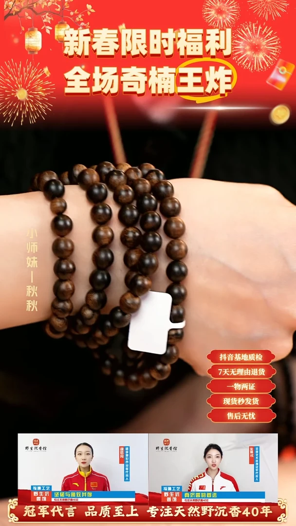 【闪购商品】沉香手串海南昆仑梅格0.8多圈收藏款