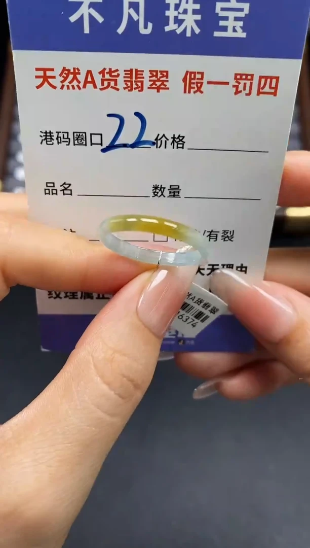 未镶嵌戒指翡翠天然A货翡翠16374