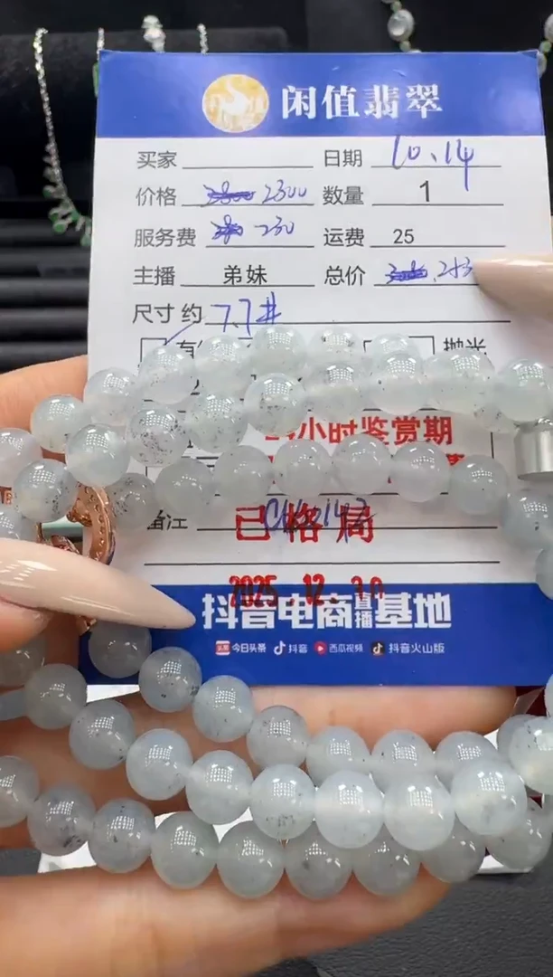 未镶嵌手串翡翠翡翠珠串