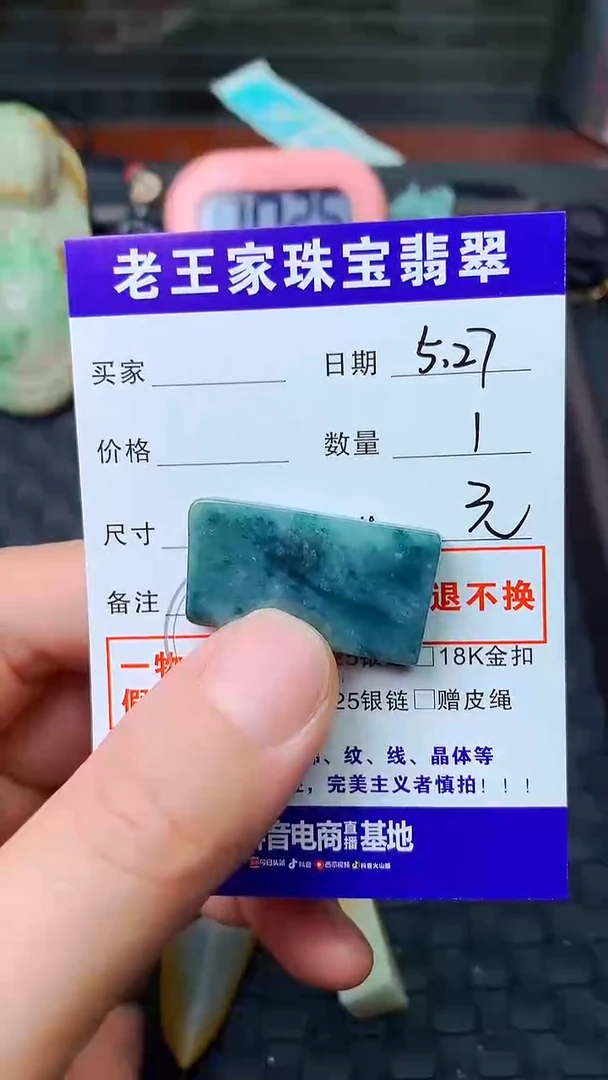 翡翠未镶嵌颈饰料子