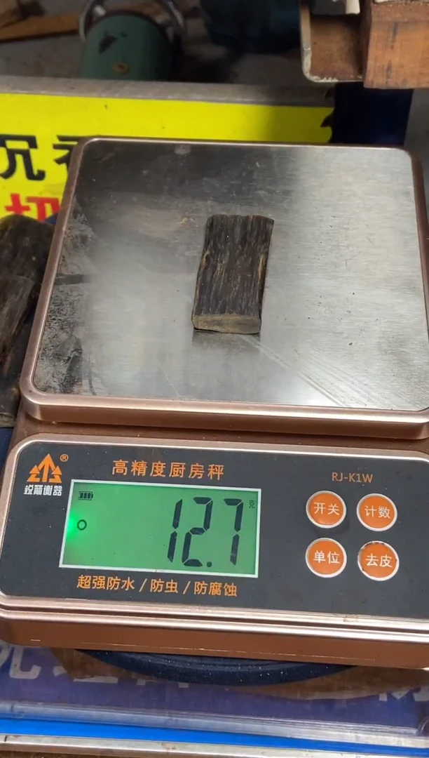 沉香吊坠白棋沉香牌子克重约12.7