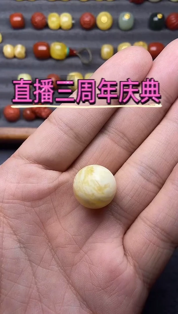 蜜蜡未镶嵌珠宝奇石17+mm