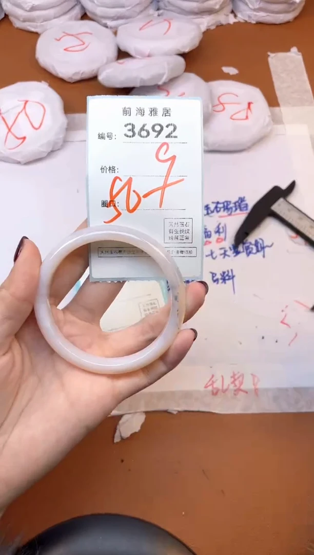 【闪购商品】玛瑙/玉髓手镯未镶嵌3692