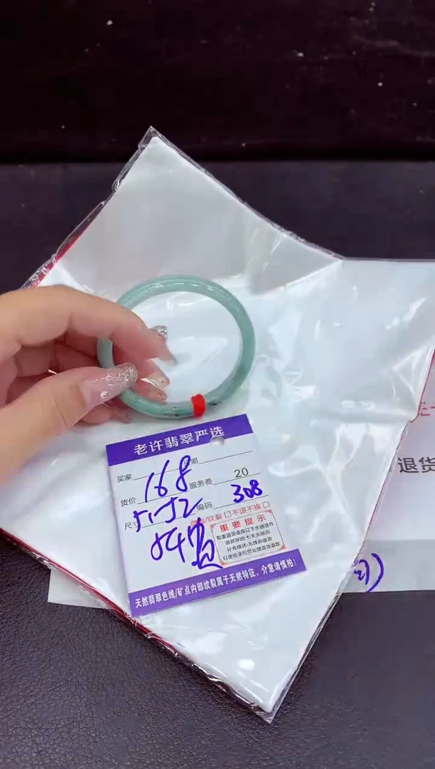 未镶嵌手镯翡翠11