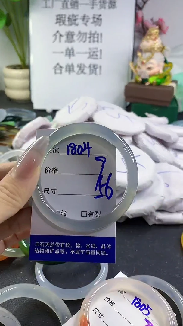 手镯玛瑙/玉髓未镶嵌1804
