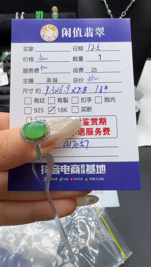 18K金镶嵌戒指翡翠翡翠戒指